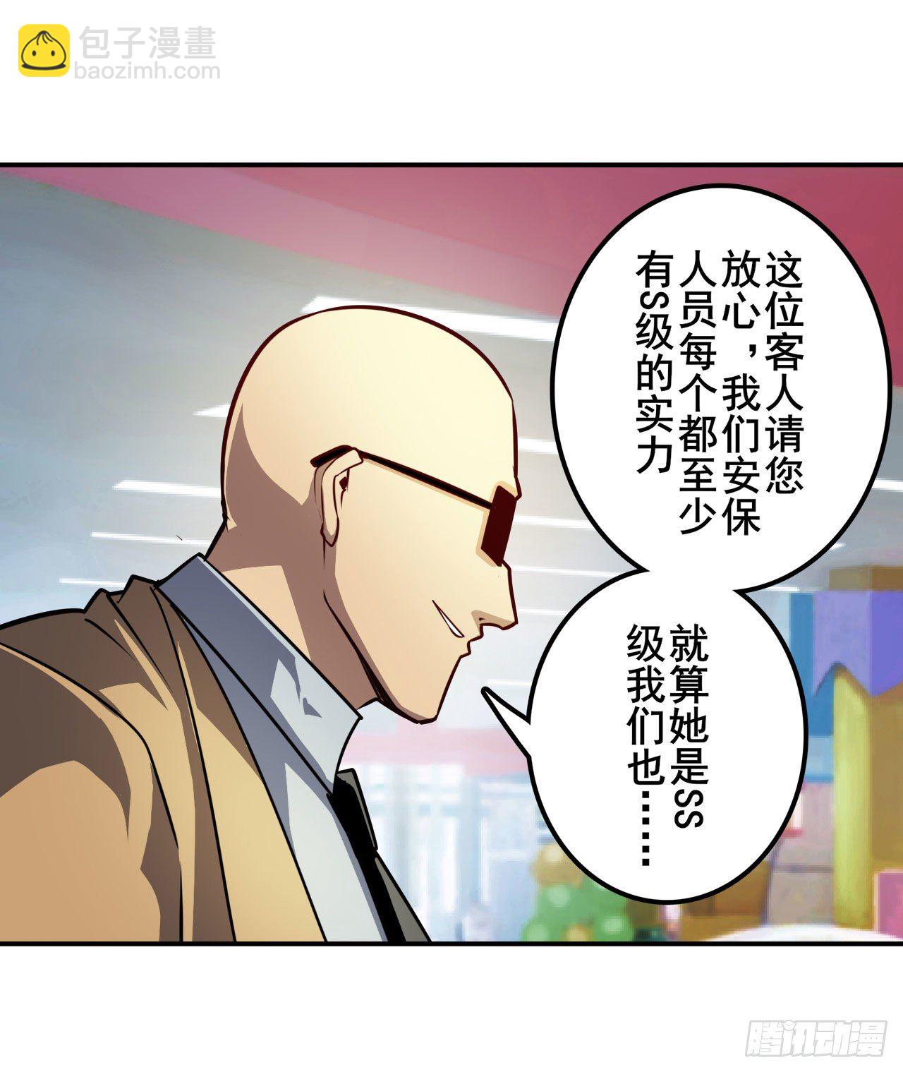 🍜英雄再临（英雄？我早就不当了） 第364话 暴走的芬里尔 第31页