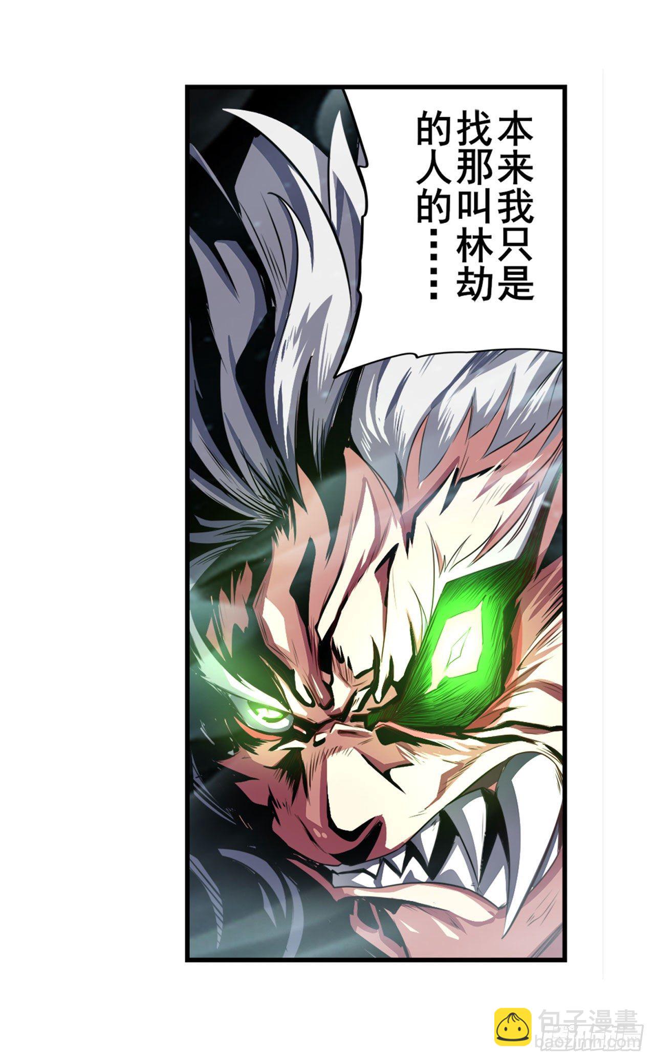 🍜英雄再临（英雄？我早就不当了） 第364话 暴走的芬里尔 第33页