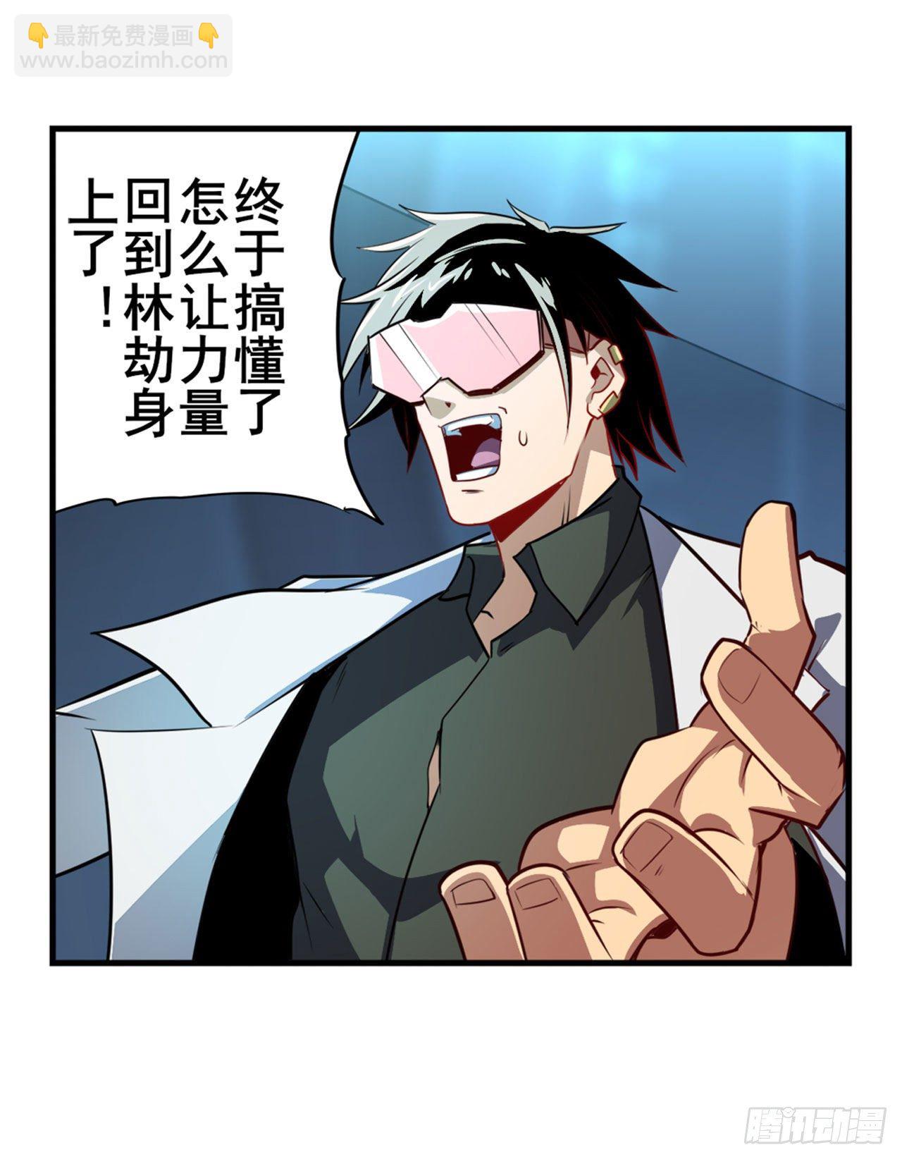 🍜英雄再临（英雄？我早就不当了） 第364话 暴走的芬里尔 第37页