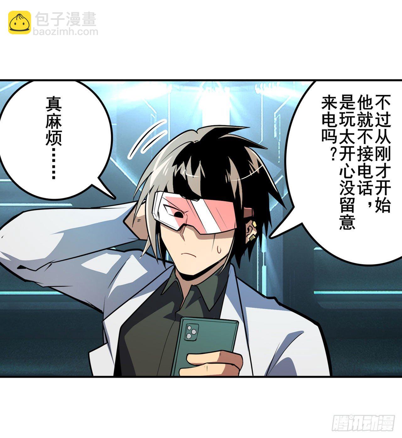 🍜英雄再临（英雄？我早就不当了） 第364话 暴走的芬里尔 第39页