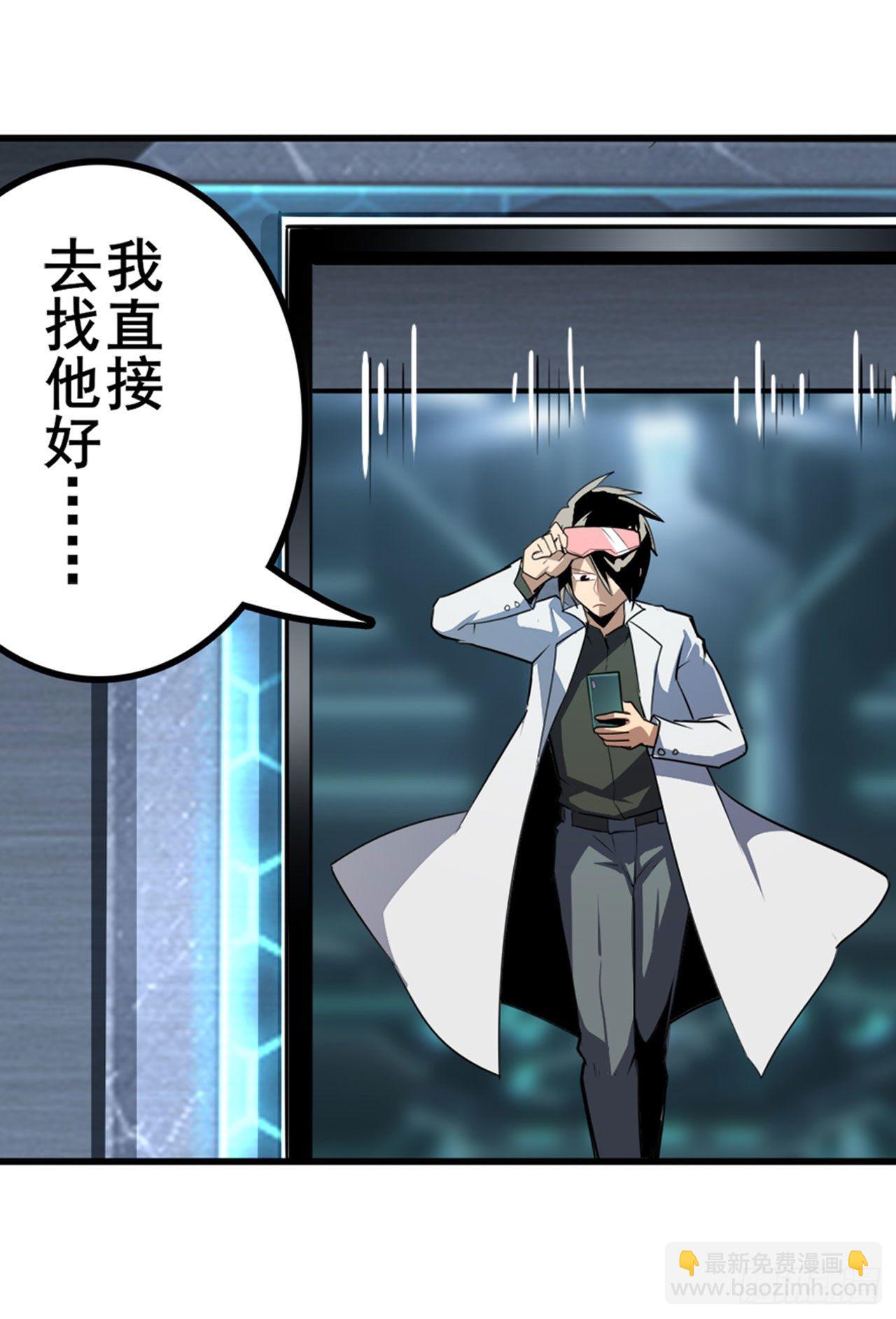 🍜英雄再临（英雄？我早就不当了） 第364话 暴走的芬里尔 第40页
