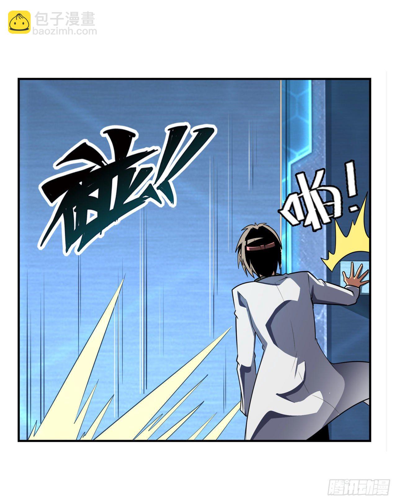 🍜英雄再临（英雄？我早就不当了） 第364话 暴走的芬里尔 第43页