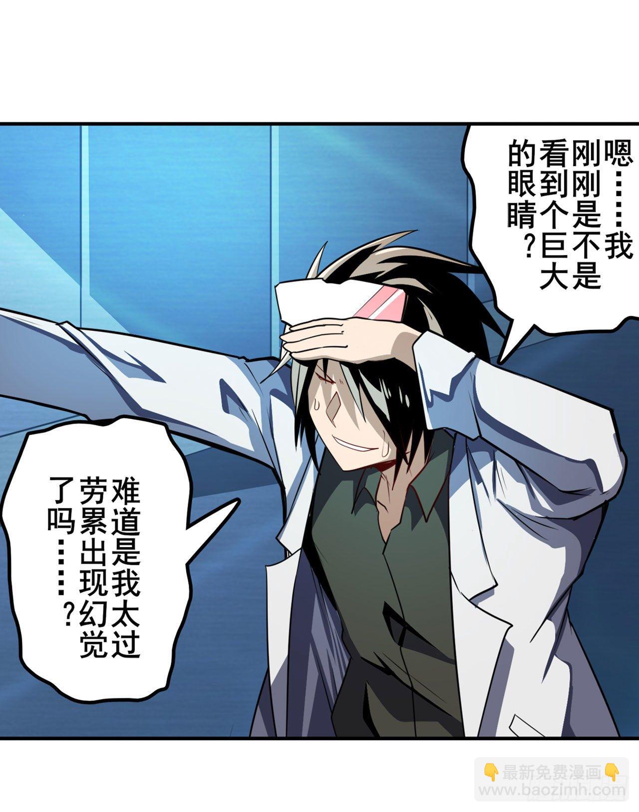 🍜英雄再临（英雄？我早就不当了） 第364话 暴走的芬里尔 第44页