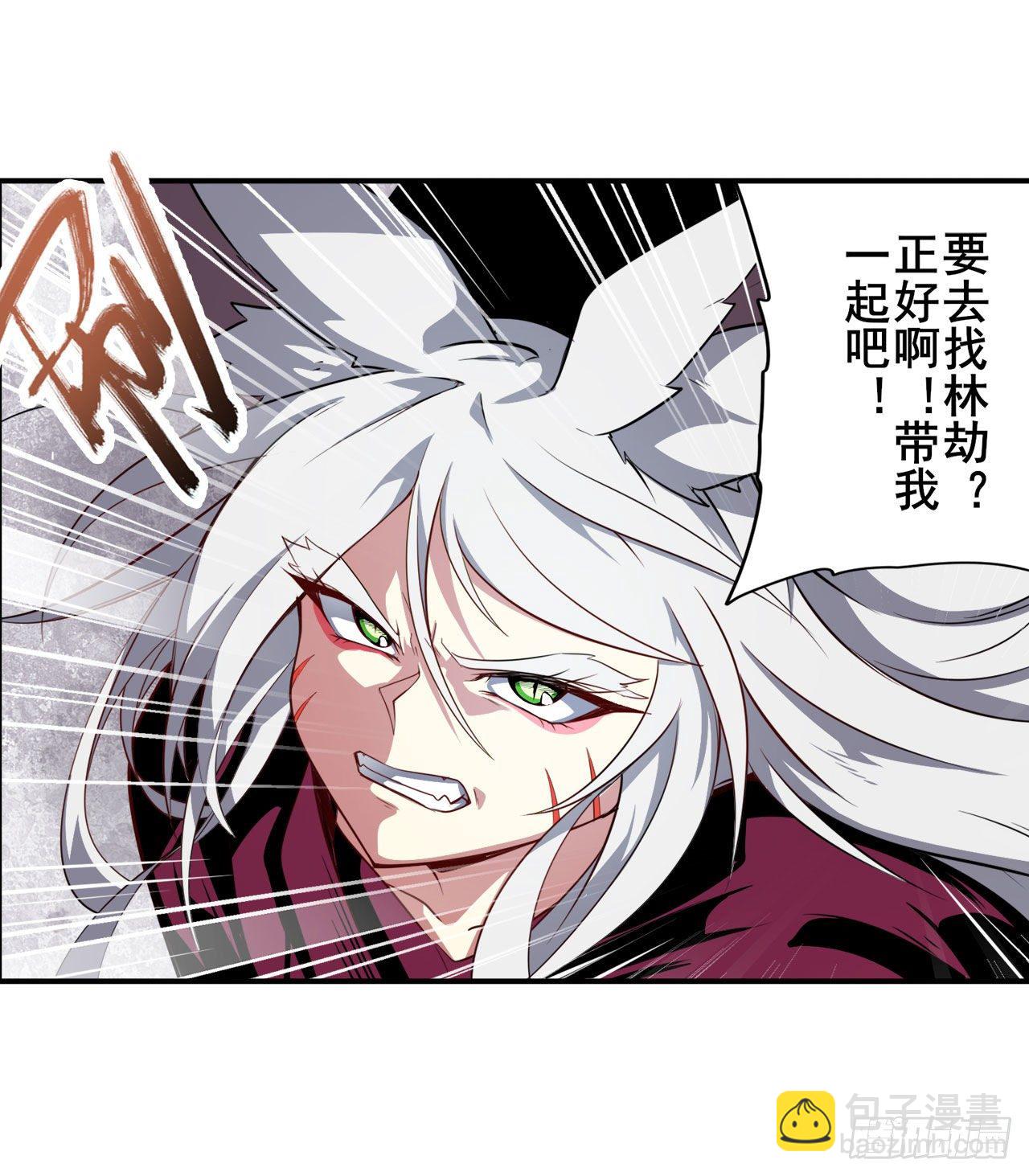 🍜英雄再临（英雄？我早就不当了） 第364话 暴走的芬里尔 第9页