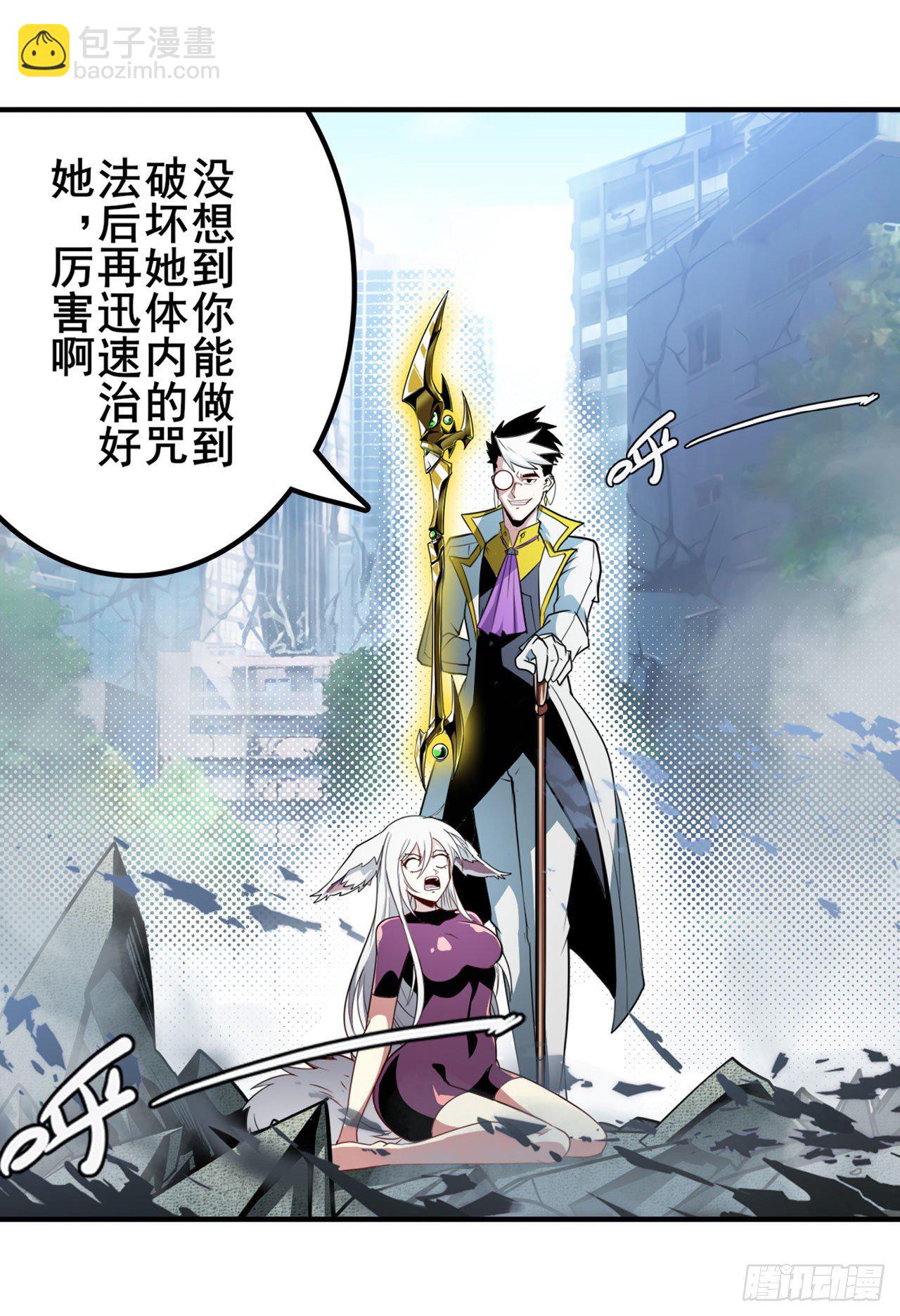 🍜英雄再临（英雄？我早就不当了） 第366话 神枪冈格尼尔 第11页