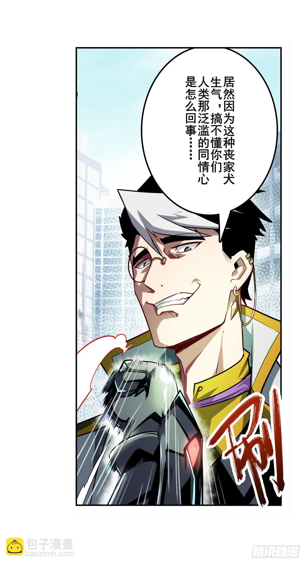 🍜英雄再临（英雄？我早就不当了） 第366话 神枪冈格尼尔 第17页