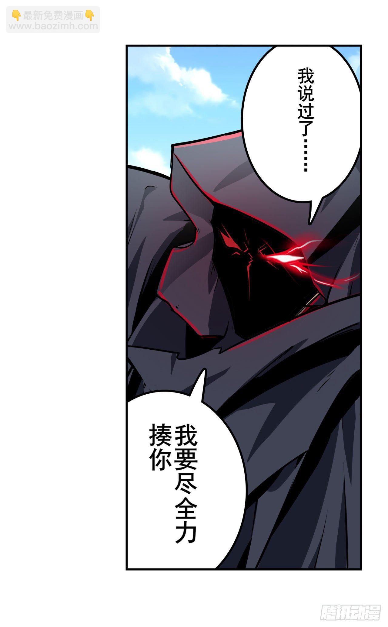 🍜英雄再临（英雄？我早就不当了） 第366话 神枪冈格尼尔 第24页