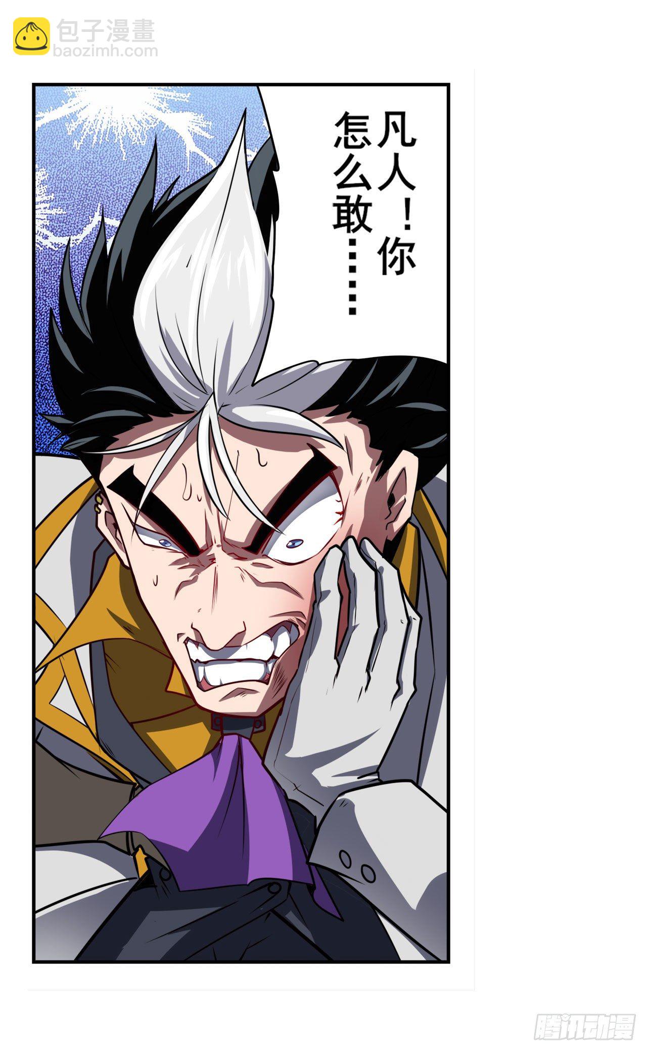 🍜英雄再临（英雄？我早就不当了） 第366话 神枪冈格尼尔 第25页