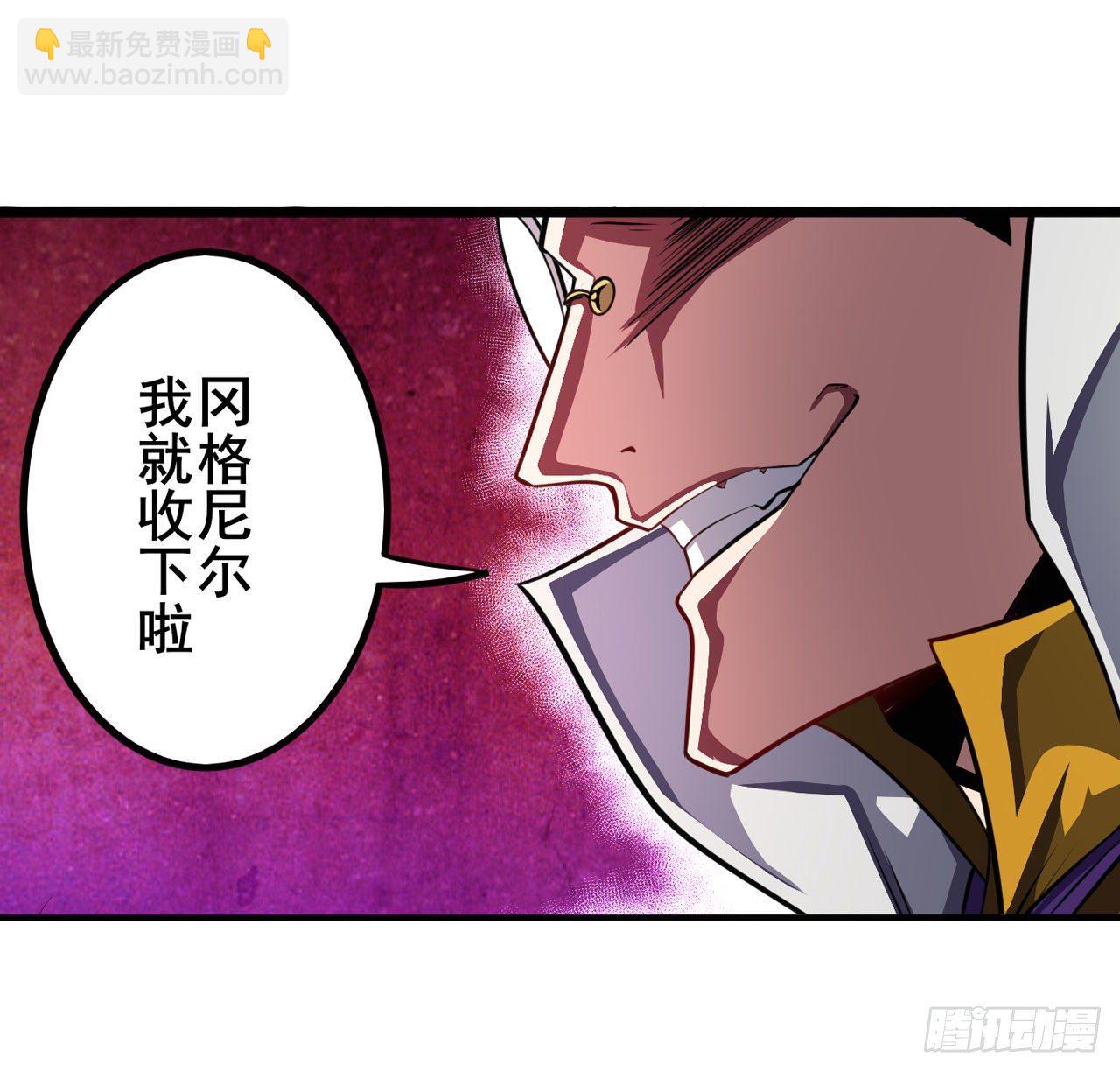 🍜英雄再临（英雄？我早就不当了） 第366话 神枪冈格尼尔 第3页