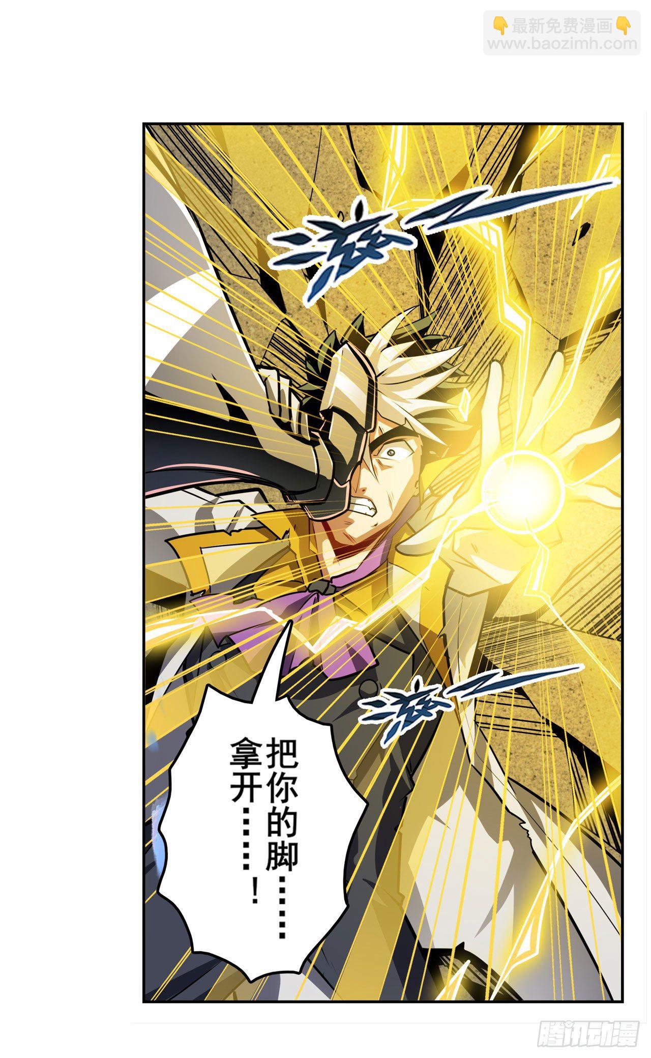 🍜英雄再临（英雄？我早就不当了） 第366话 神枪冈格尼尔 第43页