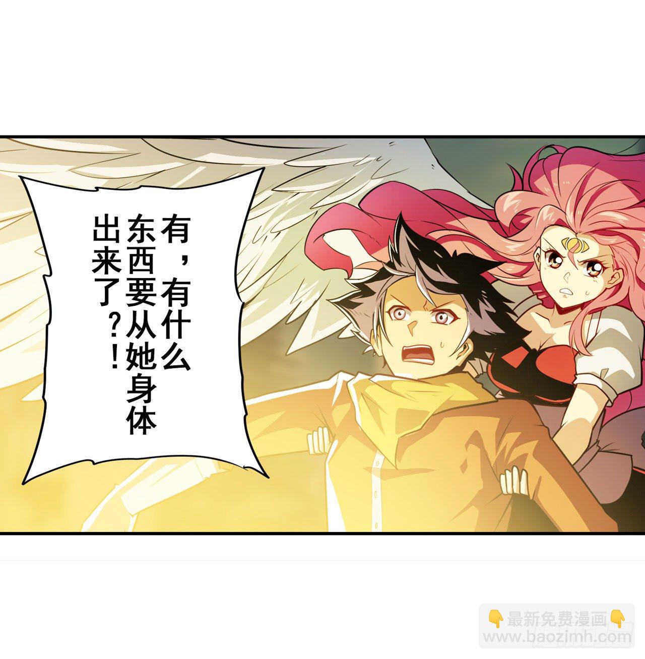 🍜英雄再临（英雄？我早就不当了） 第366话 神枪冈格尼尔 第8页