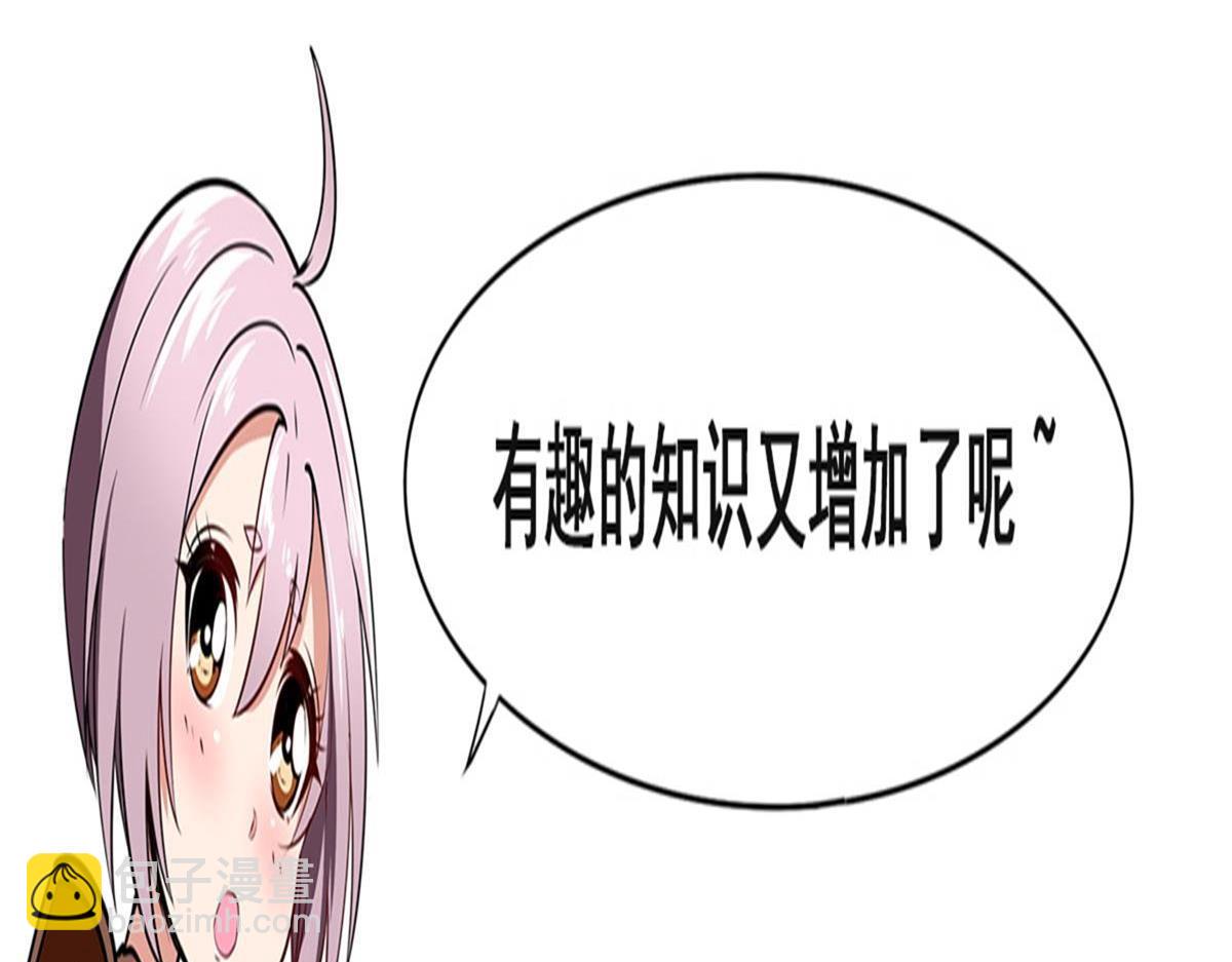 🍜英雄再临（英雄？我早就不当了） 番外小课堂 第10页