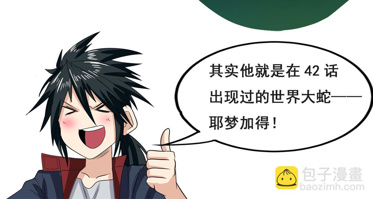 🍜英雄再临（英雄？我早就不当了） 番外小课堂 第2页
