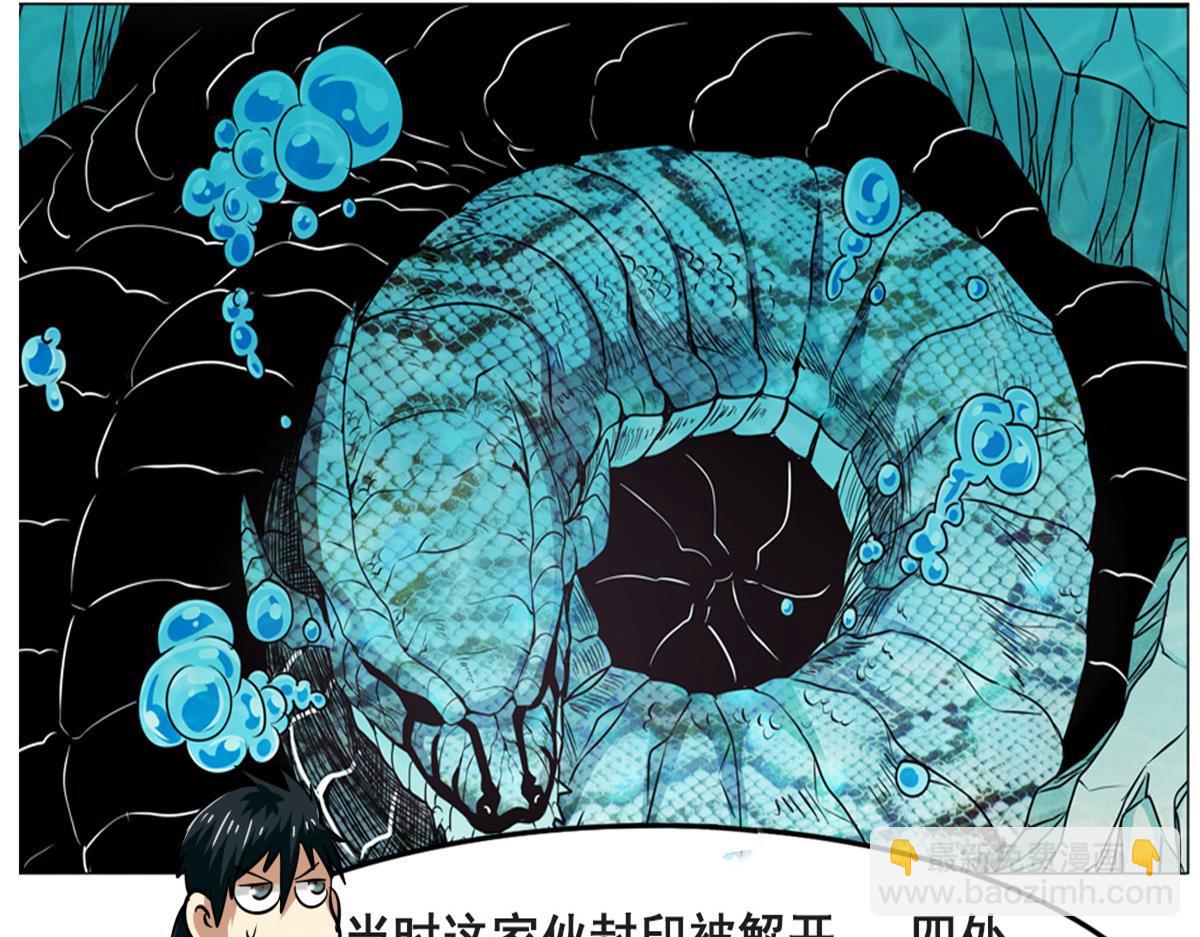 🍜英雄再临（英雄？我早就不当了） 番外小课堂 第3页