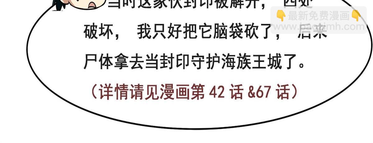 🍜英雄再临（英雄？我早就不当了） 番外小课堂 第4页