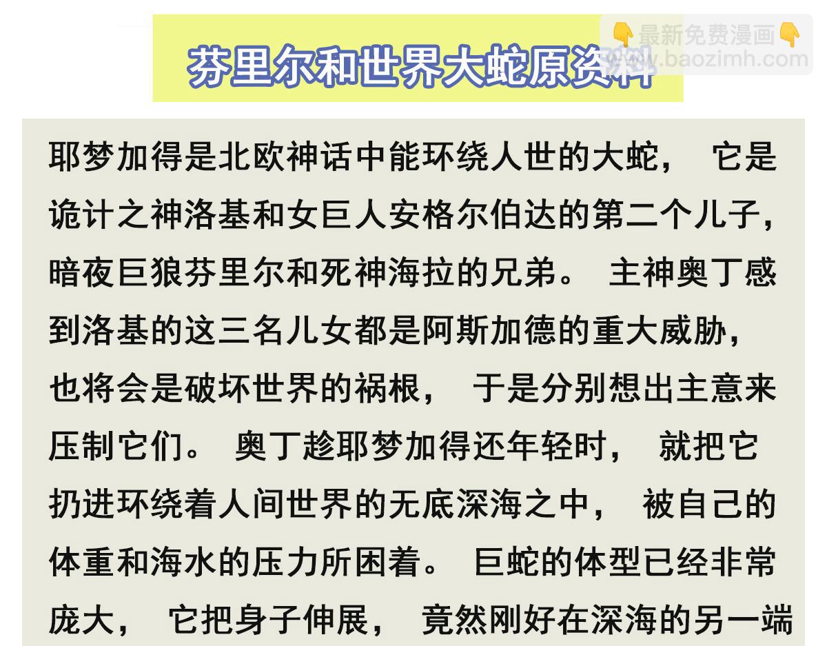 🍜英雄再临（英雄？我早就不当了） 番外小课堂 第7页