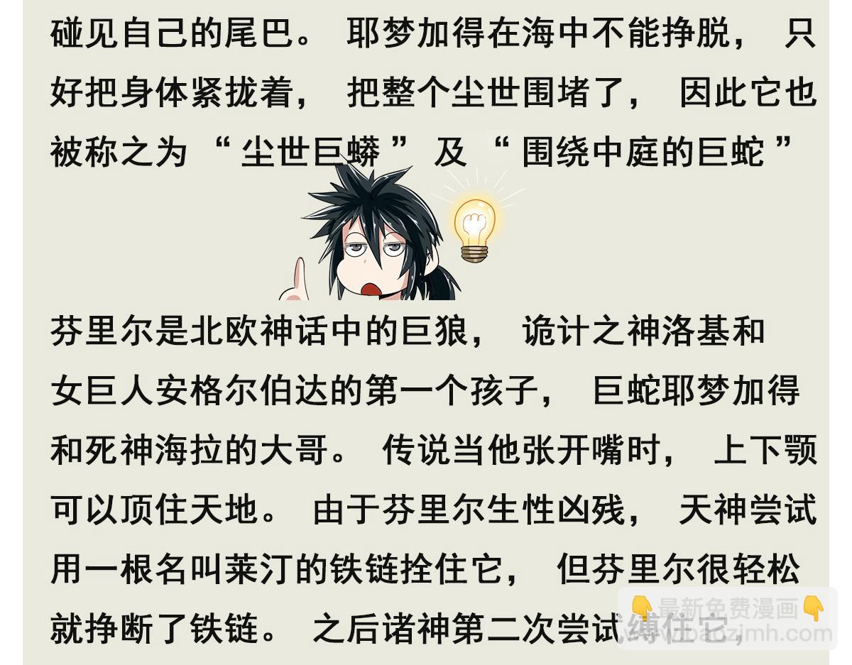 🍜英雄再临（英雄？我早就不当了） 番外小课堂 第8页