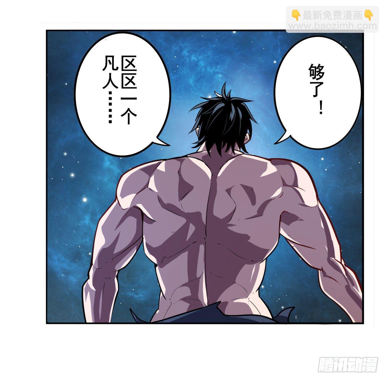 🍜英雄再临（英雄？我早就不当了） 第369话 凡人的力量 第2页