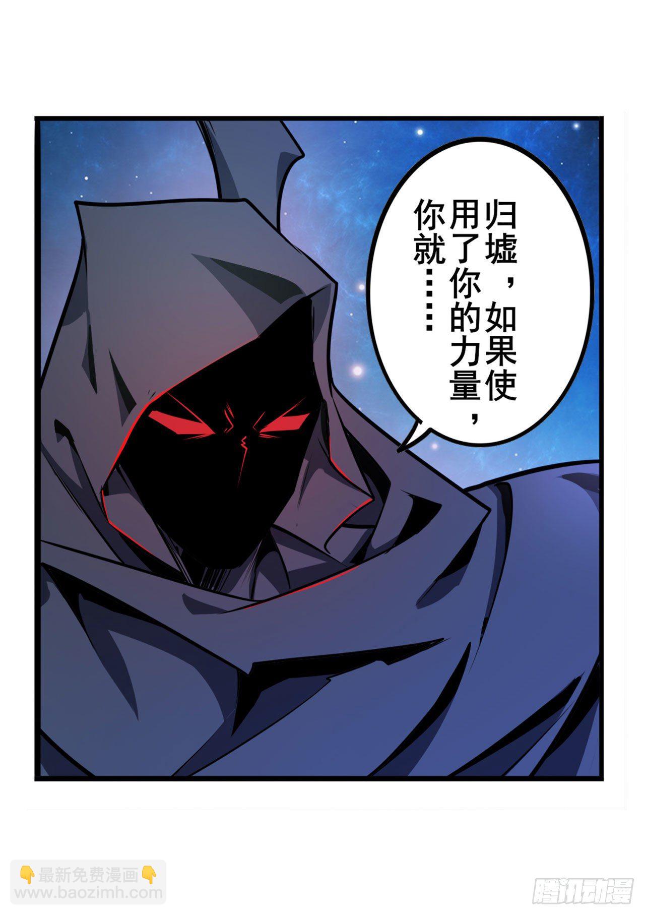 🍜英雄再临（英雄？我早就不当了） 第369话 凡人的力量 第24页