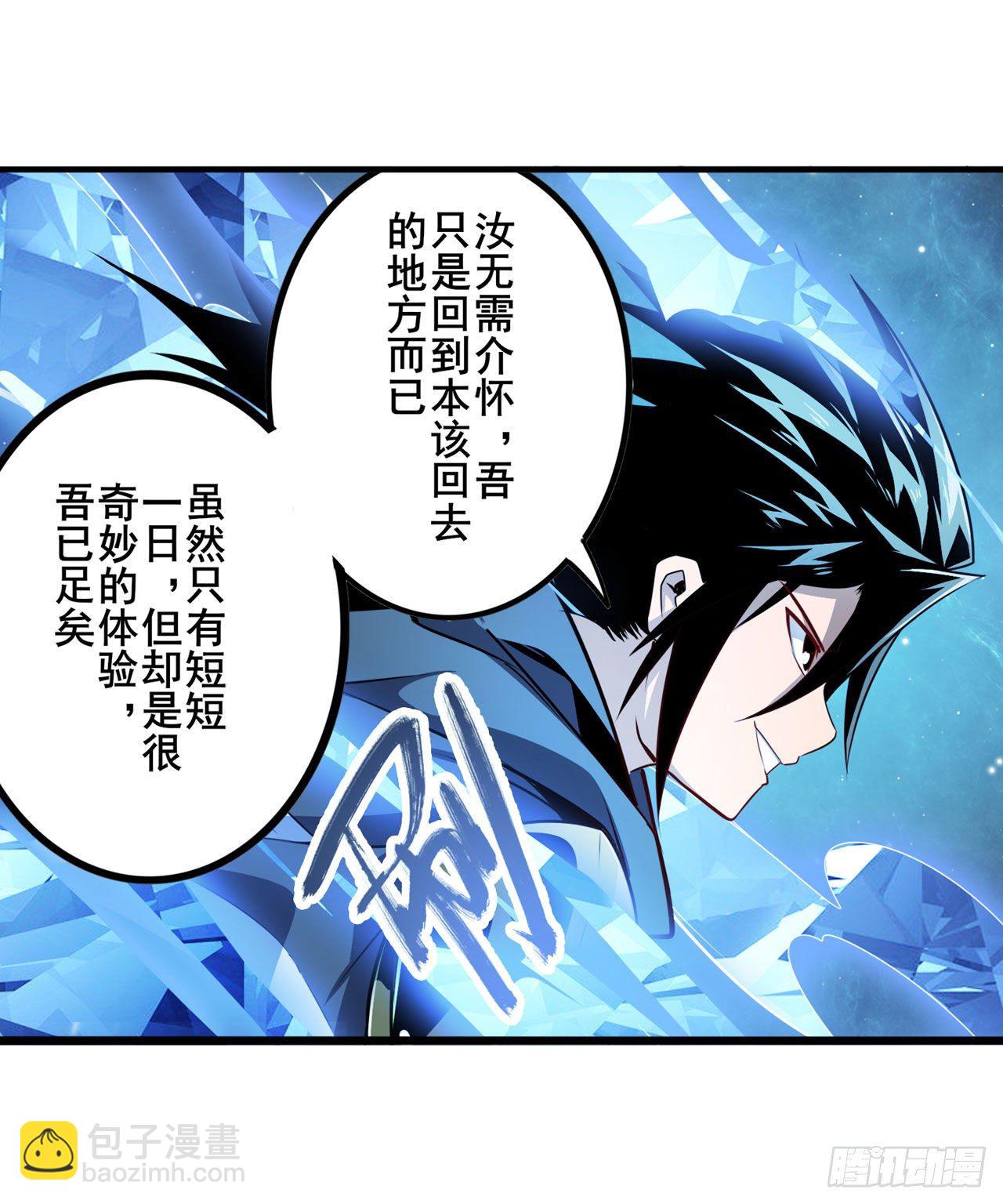 🍜英雄再临（英雄？我早就不当了） 第369话 凡人的力量 第27页