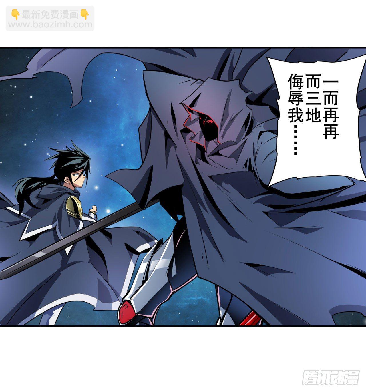 🍜英雄再临（英雄？我早就不当了） 第369话 凡人的力量 第3页