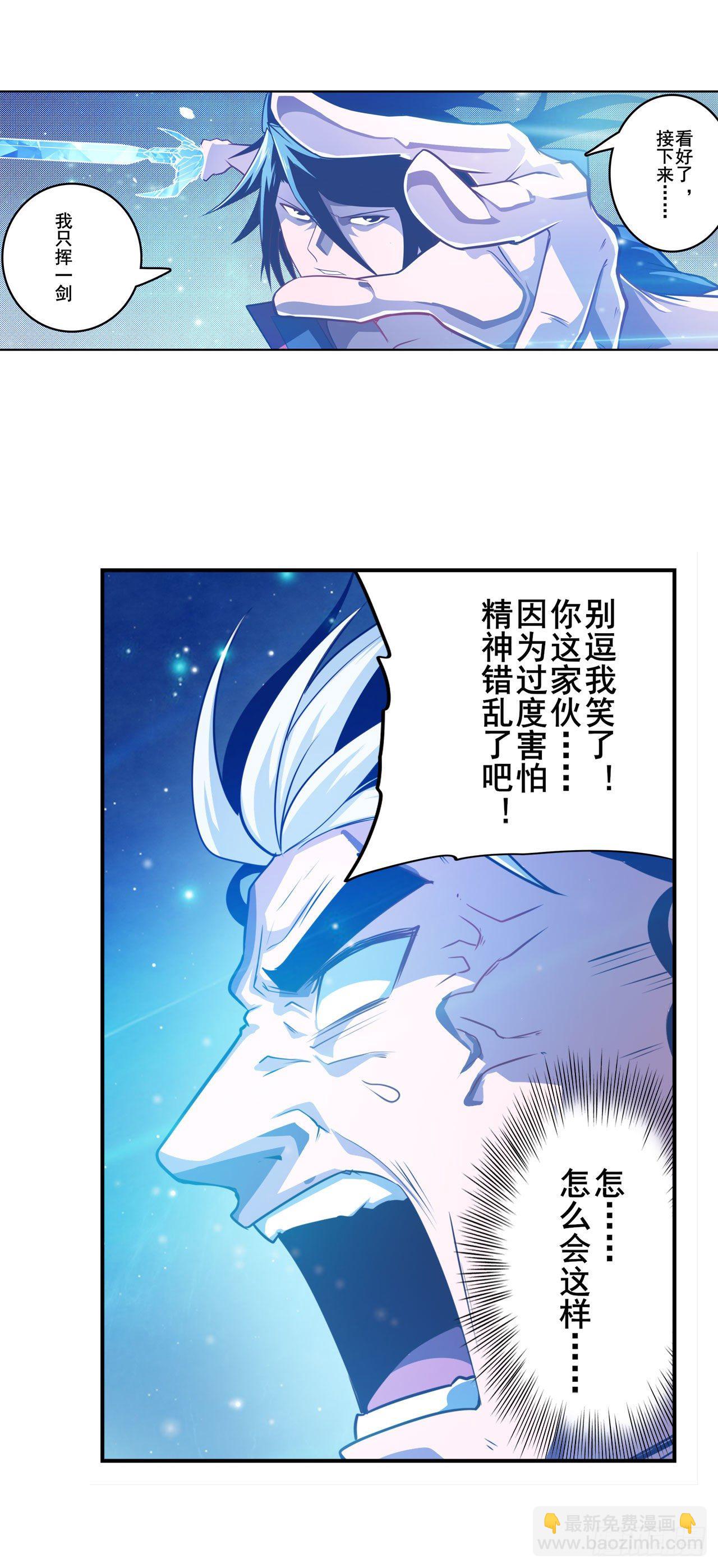🍜英雄再临（英雄？我早就不当了） 第369话 凡人的力量 第34页