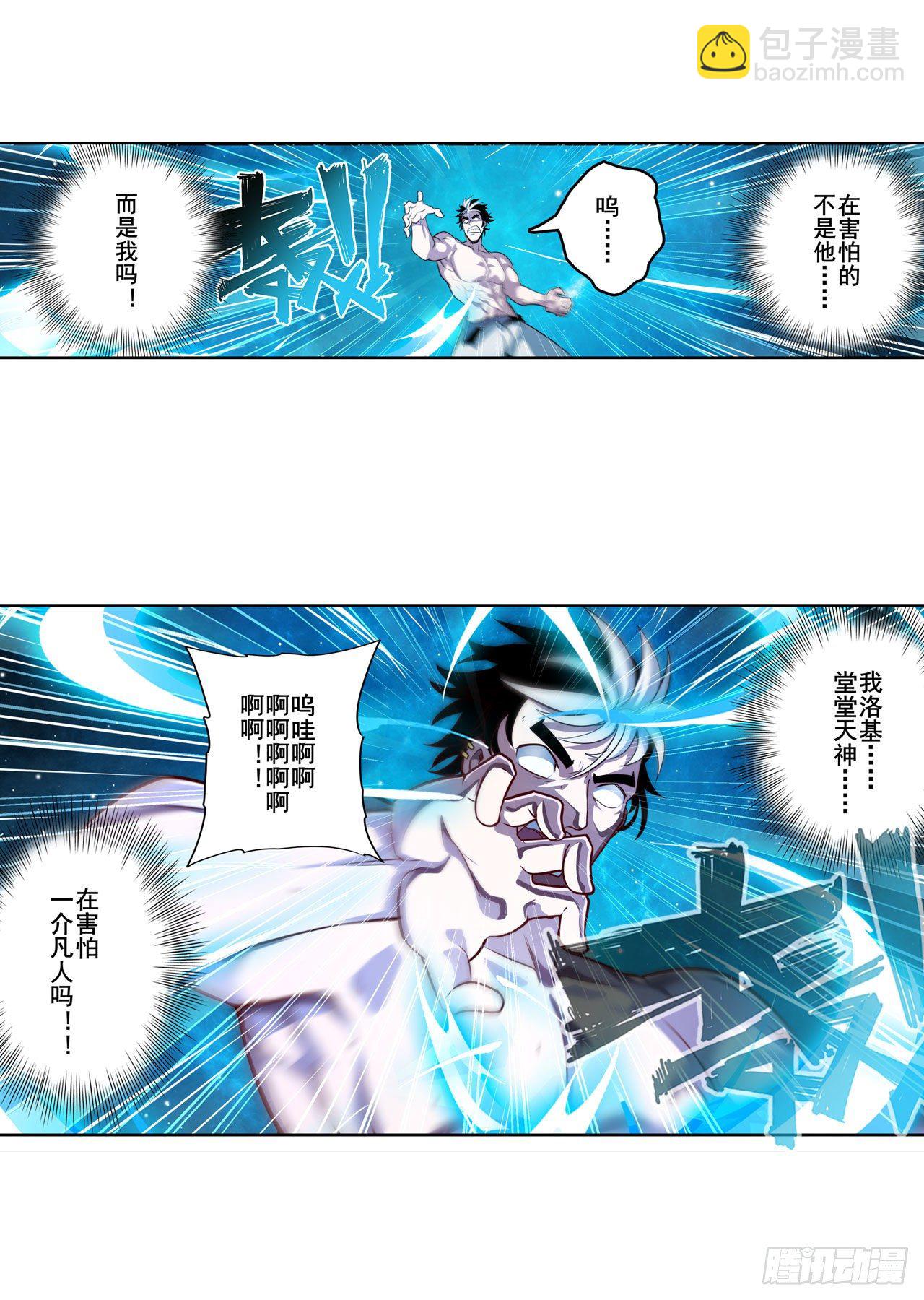 🍜英雄再临（英雄？我早就不当了） 第369话 凡人的力量 第37页