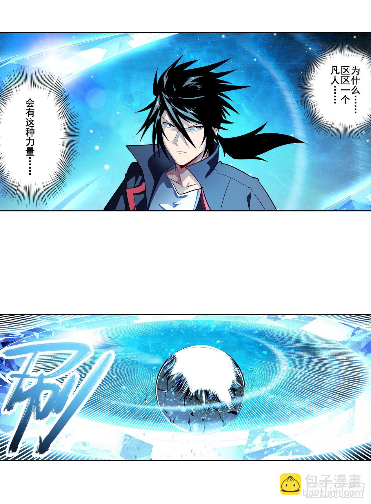 🍜英雄再临（英雄？我早就不当了） 第369话 凡人的力量 第38页