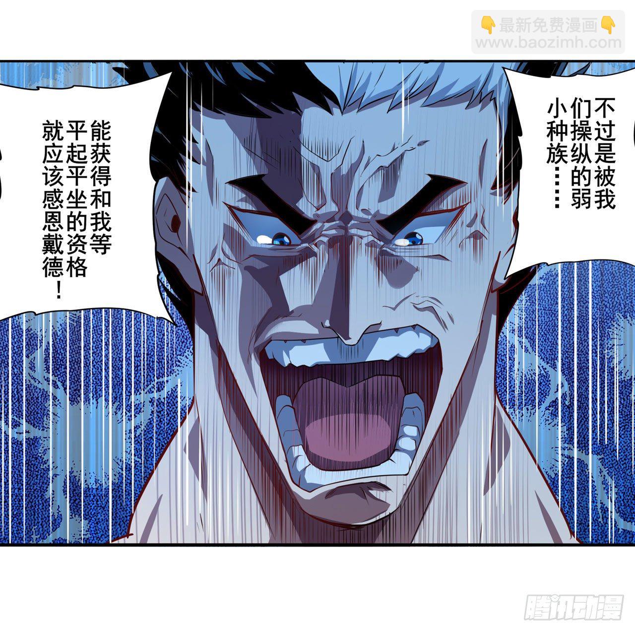🍜英雄再临（英雄？我早就不当了） 第369话 凡人的力量 第4页