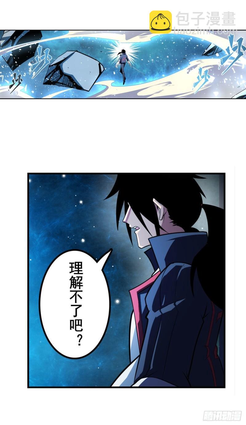 🍜英雄再临（英雄？我早就不当了） 第369话 凡人的力量 第40页