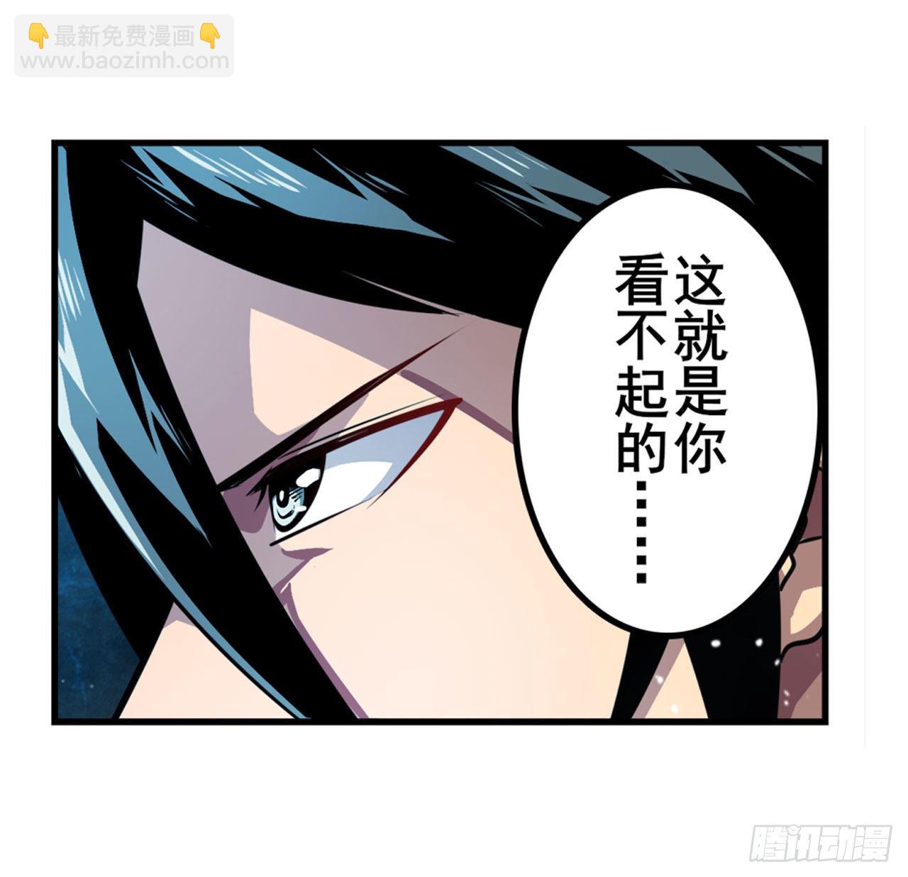 🍜英雄再临（英雄？我早就不当了） 第369话 凡人的力量 第41页