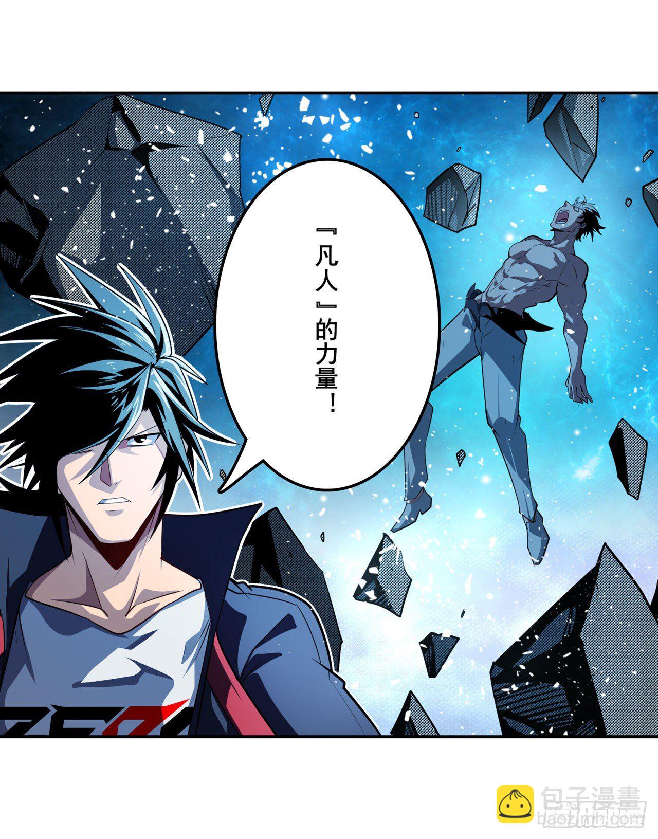 🍜英雄再临（英雄？我早就不当了） 第369话 凡人的力量 第42页