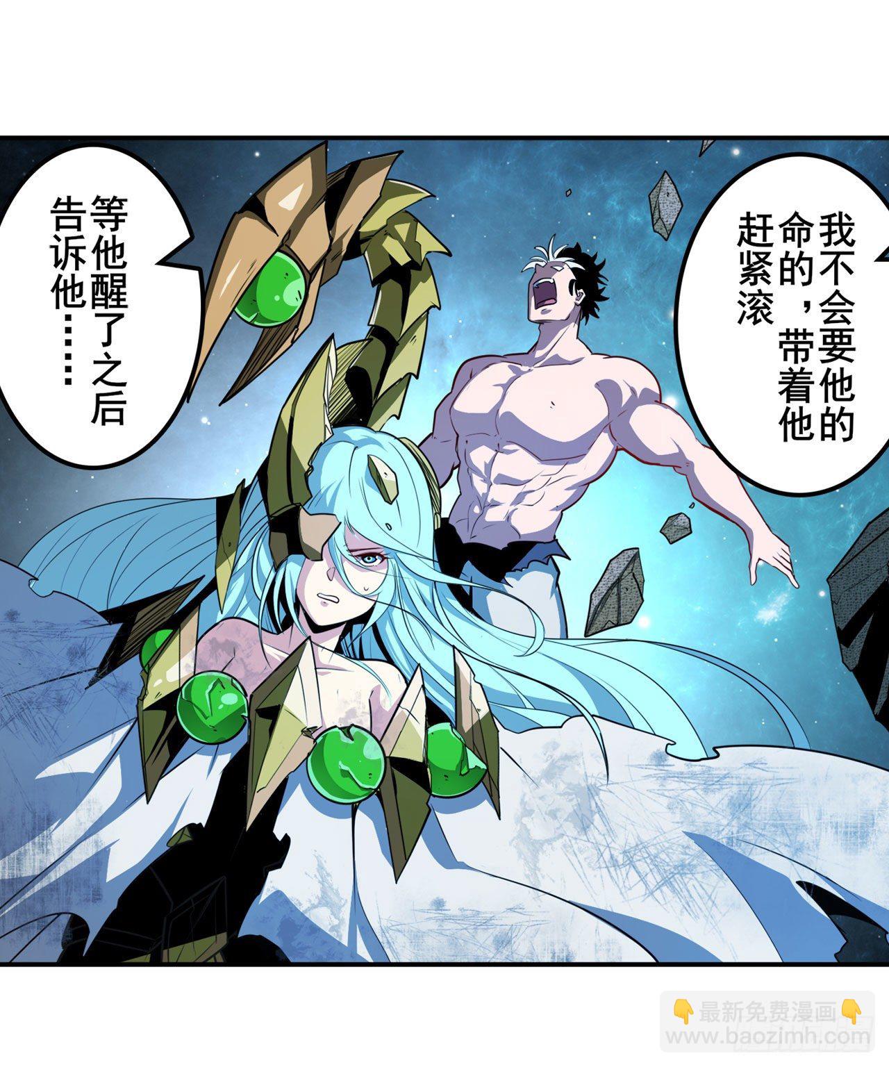 🍜英雄再临（英雄？我早就不当了） 第369话 凡人的力量 第45页