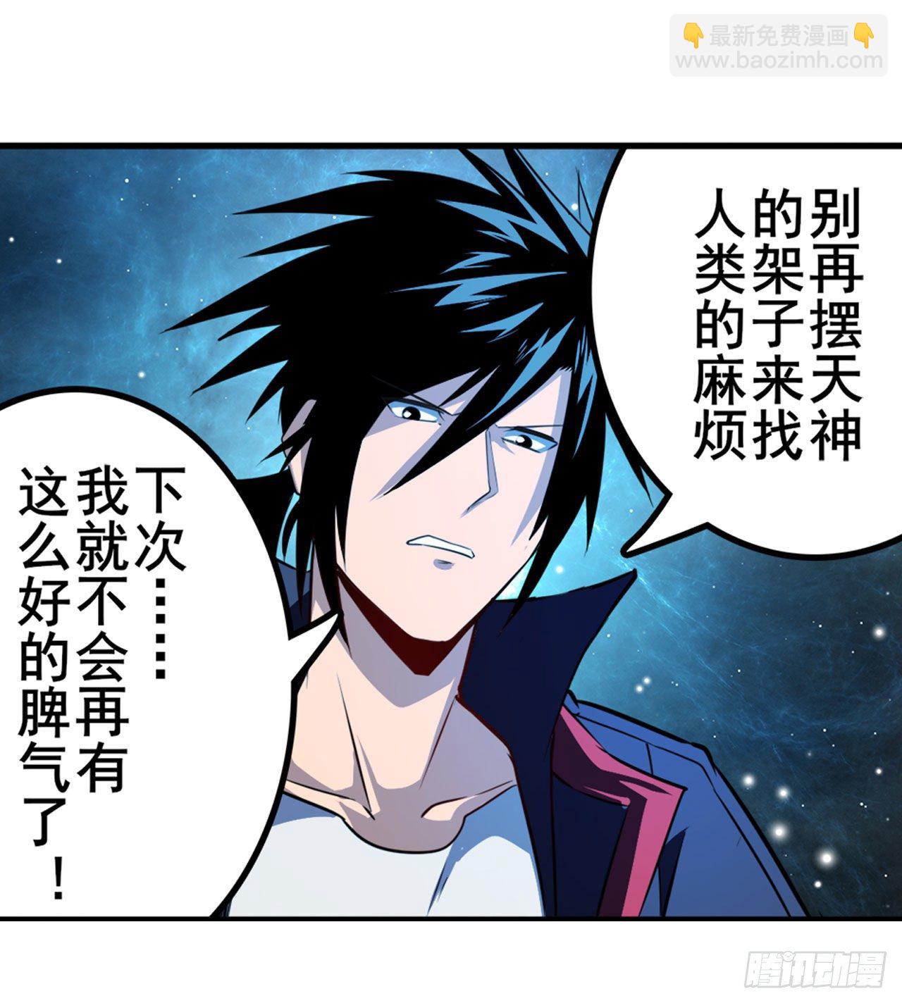 🍜英雄再临（英雄？我早就不当了） 第369话 凡人的力量 第46页