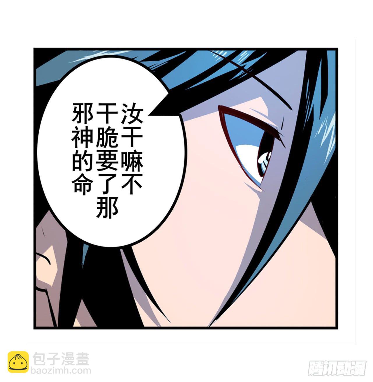 🍜英雄再临（英雄？我早就不当了） 第369话 凡人的力量 第48页