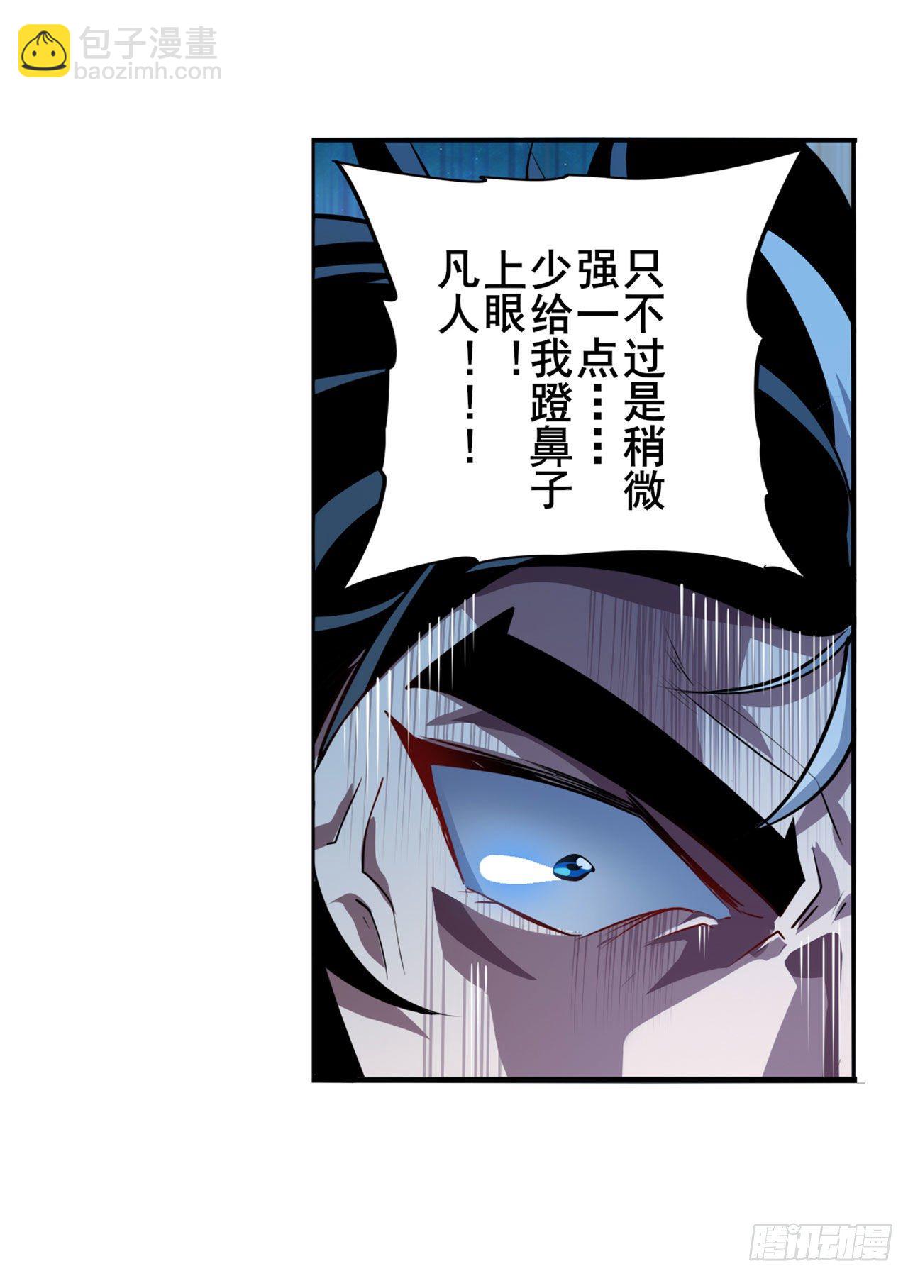 🍜英雄再临（英雄？我早就不当了） 第369话 凡人的力量 第5页