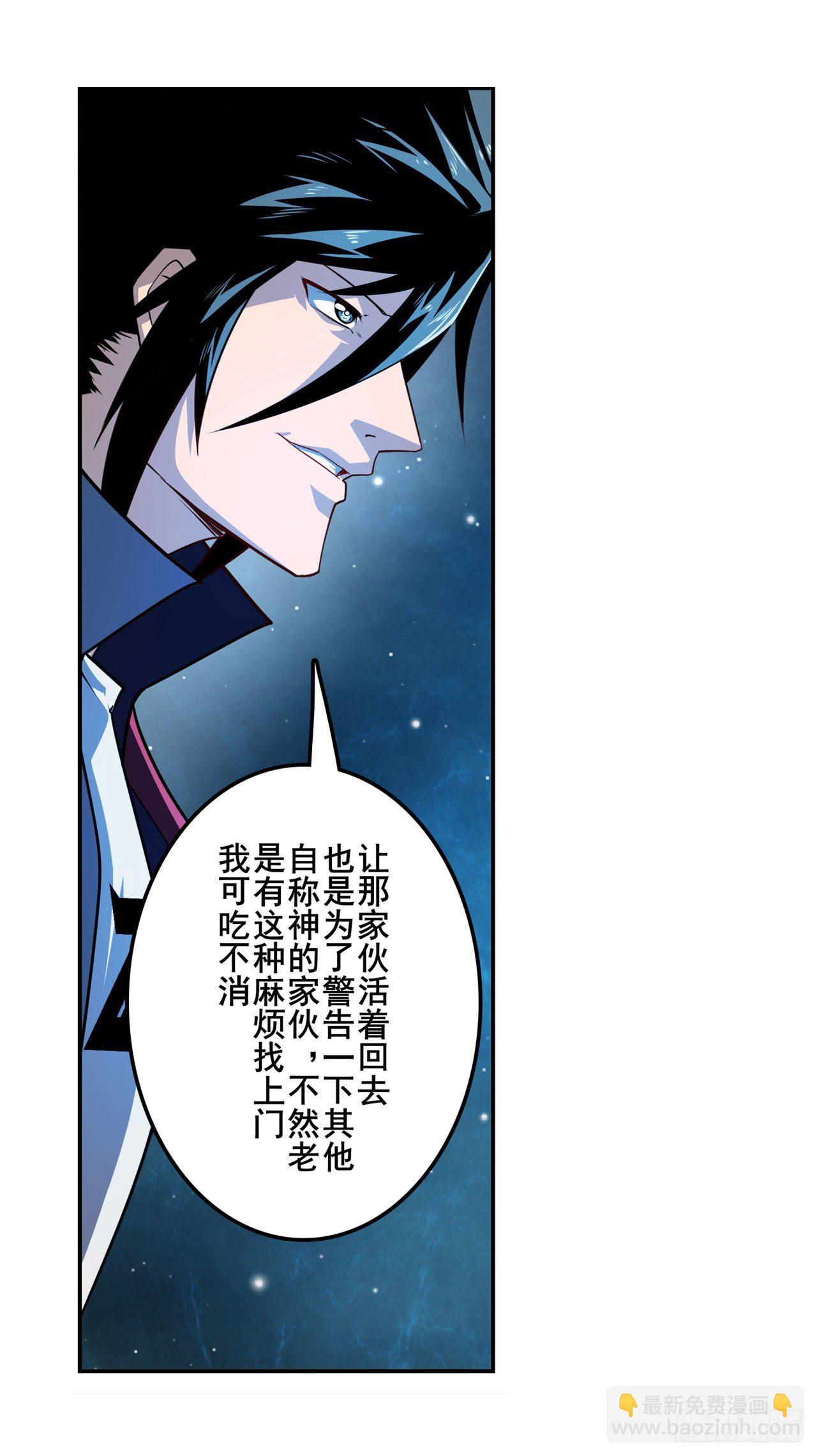 🍜英雄再临（英雄？我早就不当了） 第369话 凡人的力量 第50页