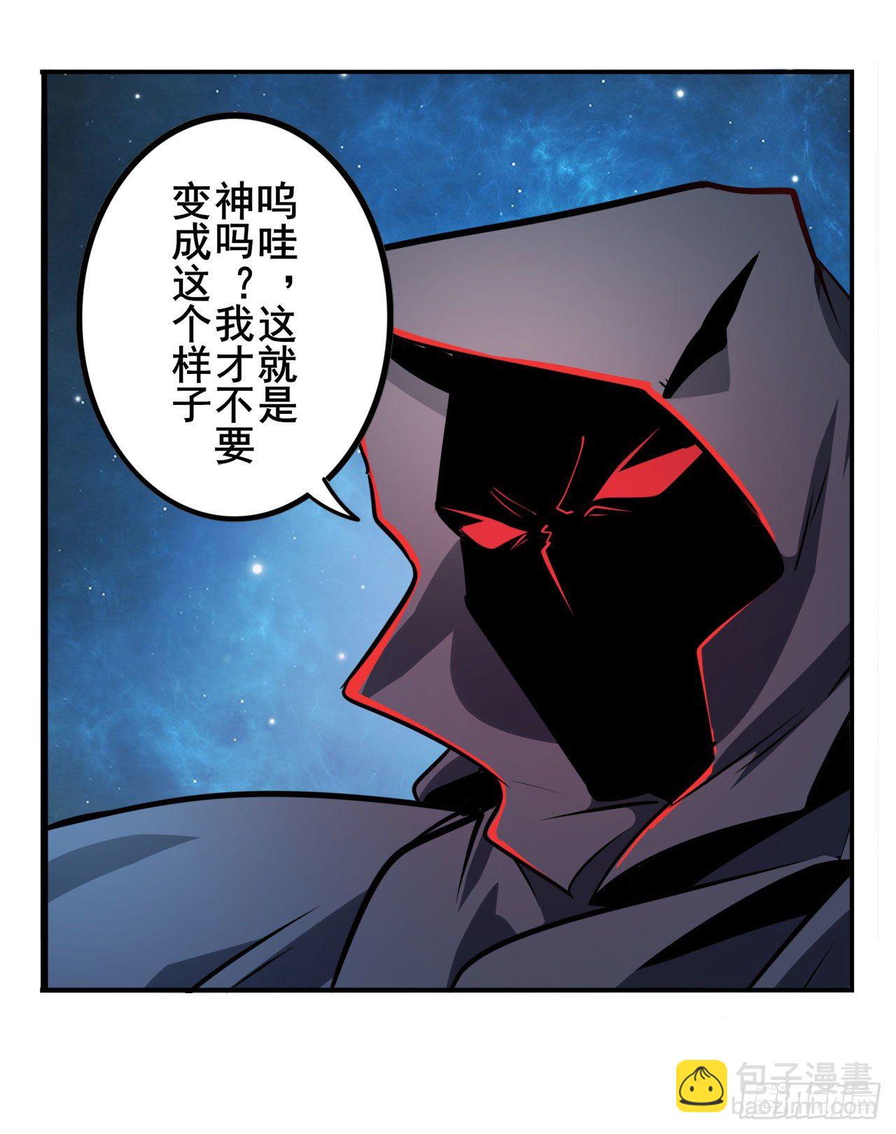 🍜英雄再临（英雄？我早就不当了） 第369话 凡人的力量 第6页