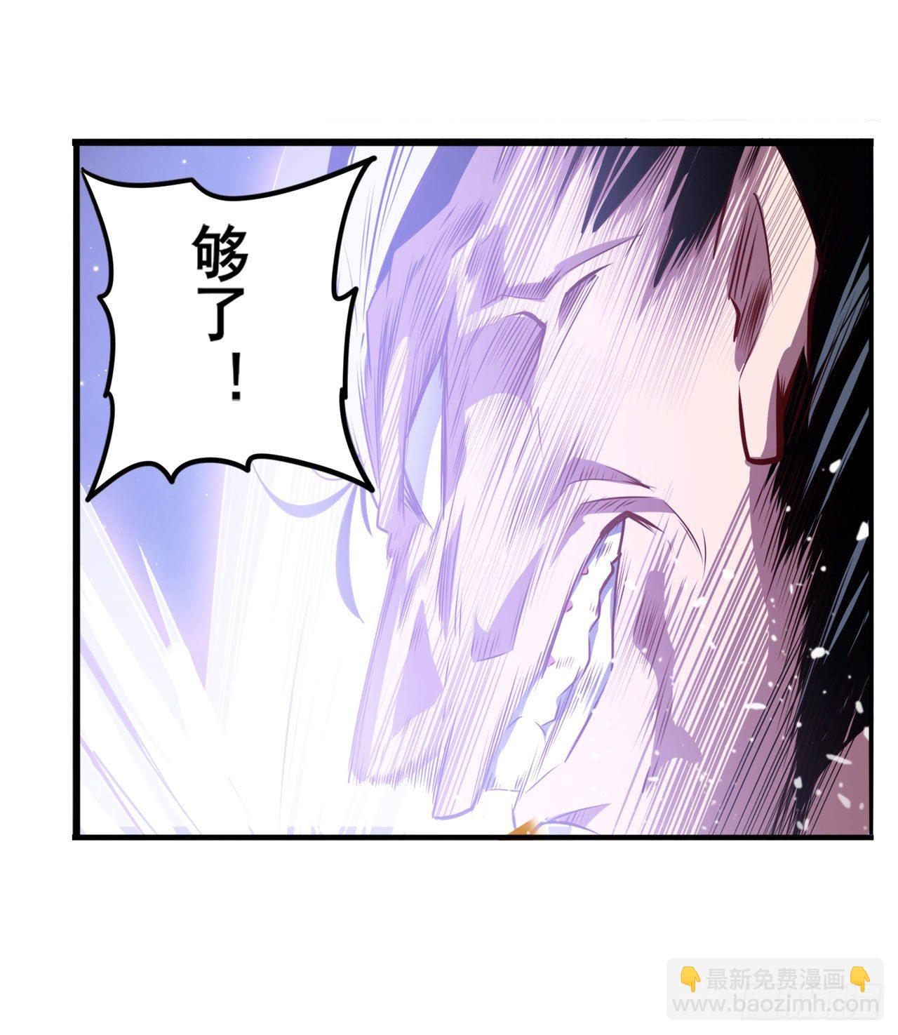 🍜英雄再临（英雄？我早就不当了） 第369话 凡人的力量 第9页