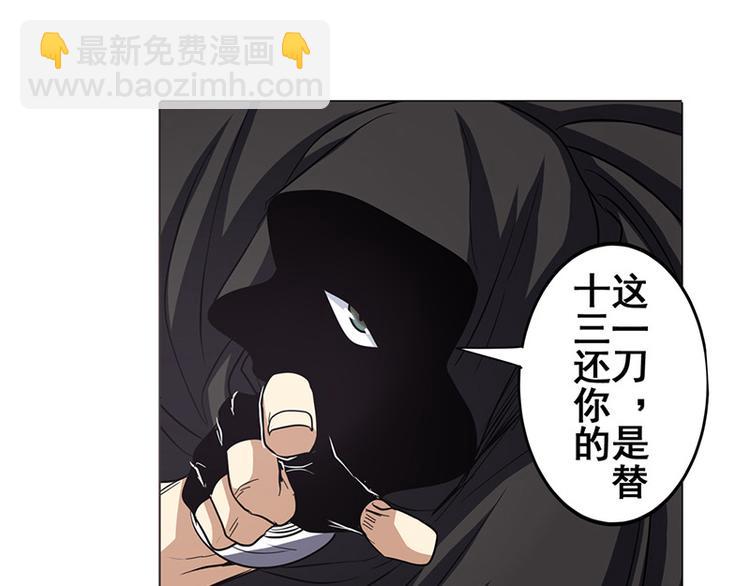 🍜英雄再临（英雄？我早就不当了） 第38话 第12页