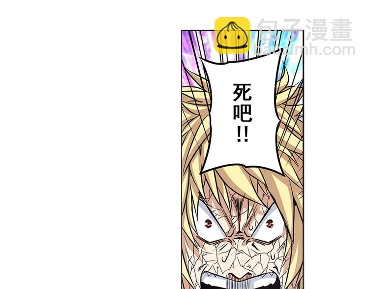 🍜英雄再临（英雄？我早就不当了） 第38话 第20页