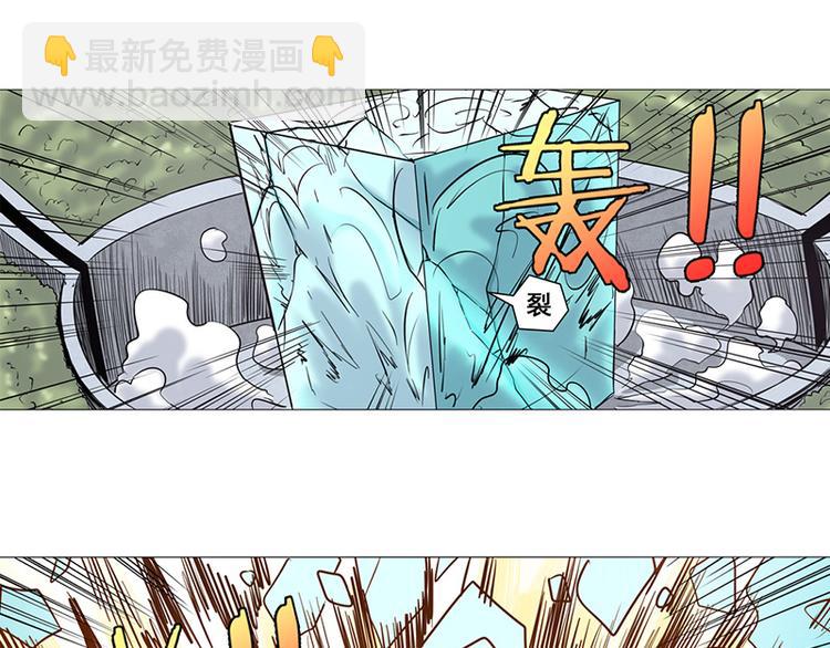🍜英雄再临（英雄？我早就不当了） 第38话 第23页