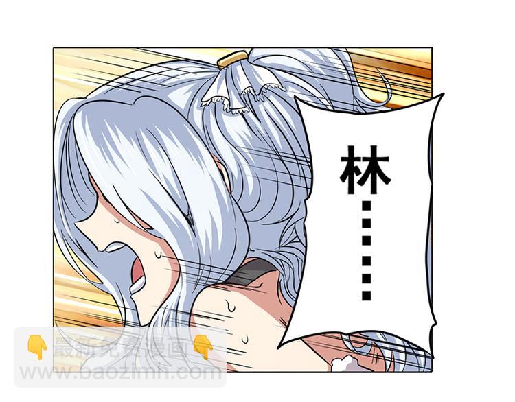 🍜英雄再临（英雄？我早就不当了） 第38话 第25页