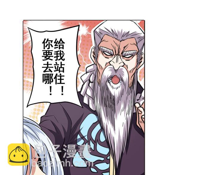🍜英雄再临（英雄？我早就不当了） 第38话 第27页