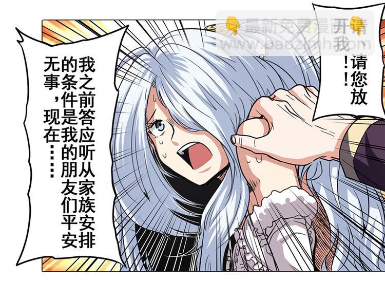 🍜英雄再临（英雄？我早就不当了） 第38话 第29页