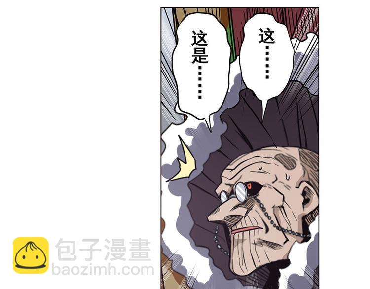 🍜英雄再临（英雄？我早就不当了） 第38话 第3页