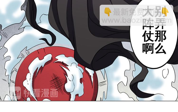 🍜英雄再临（英雄？我早就不当了） 第38话 第41页