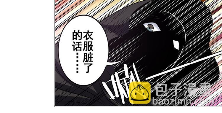 🍜英雄再临（英雄？我早就不当了） 第38话 第43页