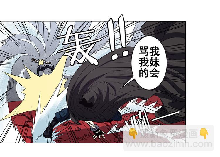 🍜英雄再临（英雄？我早就不当了） 第38话 第45页
