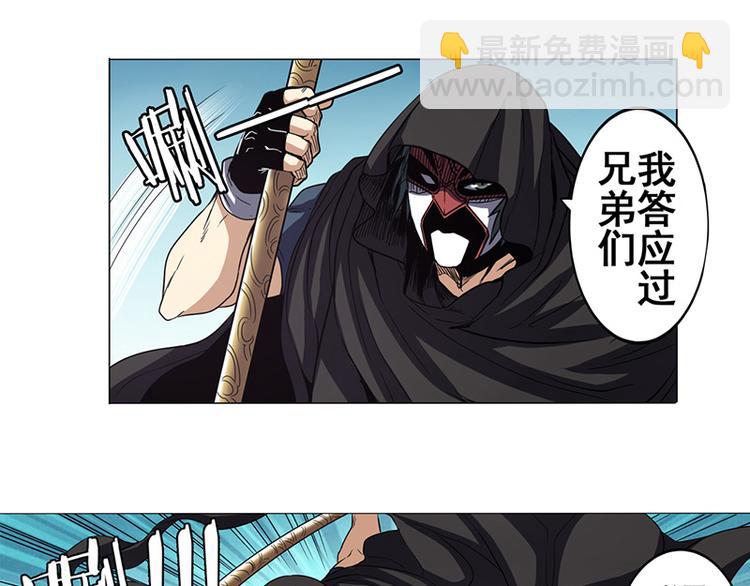 🍜英雄再临（英雄？我早就不当了） 第38话 第6页